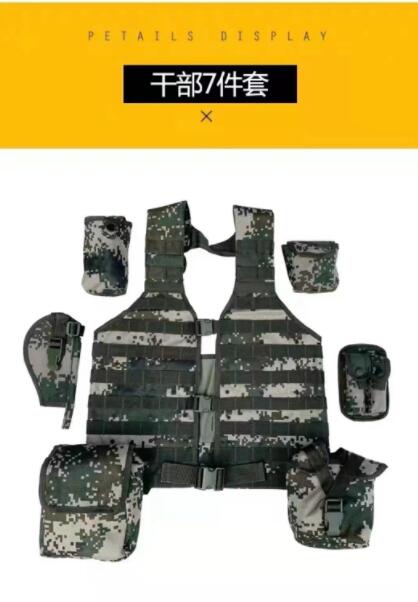 七件套（tào）攜行具