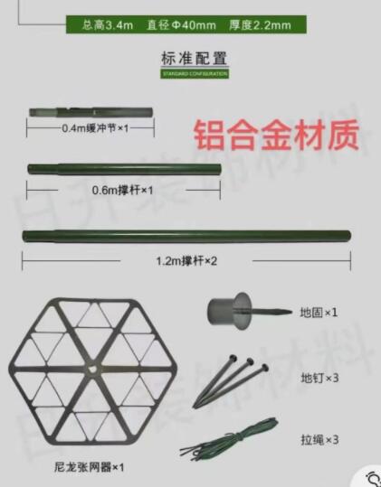 偽裝網支撐係統